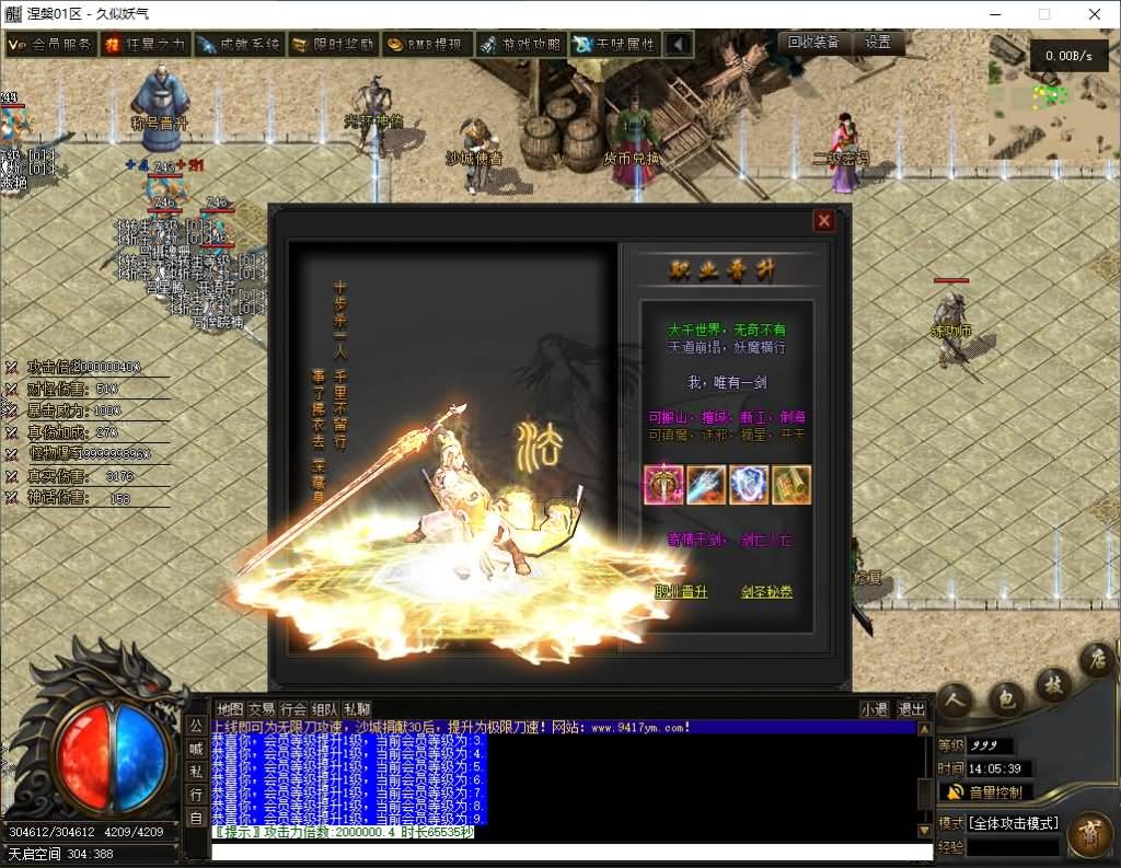 图片[19]源码下载-游戏源码下载-手机游戏源码下载-手机游戏服务端下载-服务端下载-游戏服务端下载-页游服务端下载-页游私服-端游私服-手游私服-游戏私服-网站源码下载-架设工具下载-私服下载【涅槃破镜飞升】[翎风引擎]+配套网站补丁+视频参考搭建教程源码下载-游戏源码下载-手机游戏源码下载-手机游戏服务端下载-服务端下载-游戏服务端下载-页游服务端下载-页游私服-端游私服-手游私服-游戏私服-网站源码下载-架设工具下载-私服下载久似妖气源码网