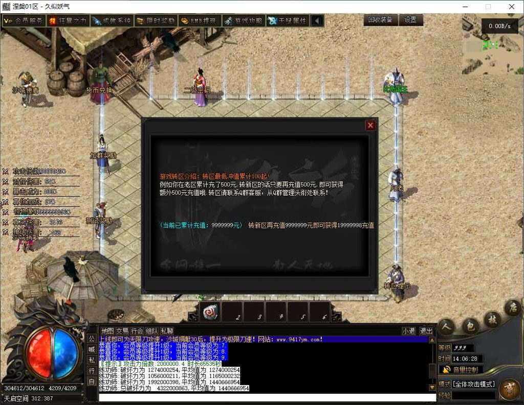 图片[23]源码下载-游戏源码下载-手机游戏源码下载-手机游戏服务端下载-服务端下载-游戏服务端下载-页游服务端下载-页游私服-端游私服-手游私服-游戏私服-网站源码下载-架设工具下载-私服下载【涅槃破镜飞升】[翎风引擎]+配套网站补丁+视频参考搭建教程源码下载-游戏源码下载-手机游戏源码下载-手机游戏服务端下载-服务端下载-游戏服务端下载-页游服务端下载-页游私服-端游私服-手游私服-游戏私服-网站源码下载-架设工具下载-私服下载久似妖气源码网