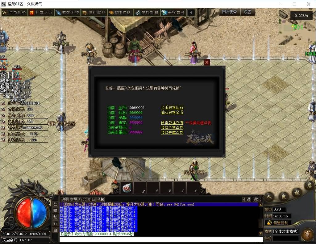 图片[21]源码下载-游戏源码下载-手机游戏源码下载-手机游戏服务端下载-服务端下载-游戏服务端下载-页游服务端下载-页游私服-端游私服-手游私服-游戏私服-网站源码下载-架设工具下载-私服下载【涅槃破镜飞升】[翎风引擎]+配套网站补丁+视频参考搭建教程源码下载-游戏源码下载-手机游戏源码下载-手机游戏服务端下载-服务端下载-游戏服务端下载-页游服务端下载-页游私服-端游私服-手游私服-游戏私服-网站源码下载-架设工具下载-私服下载久似妖气源码网