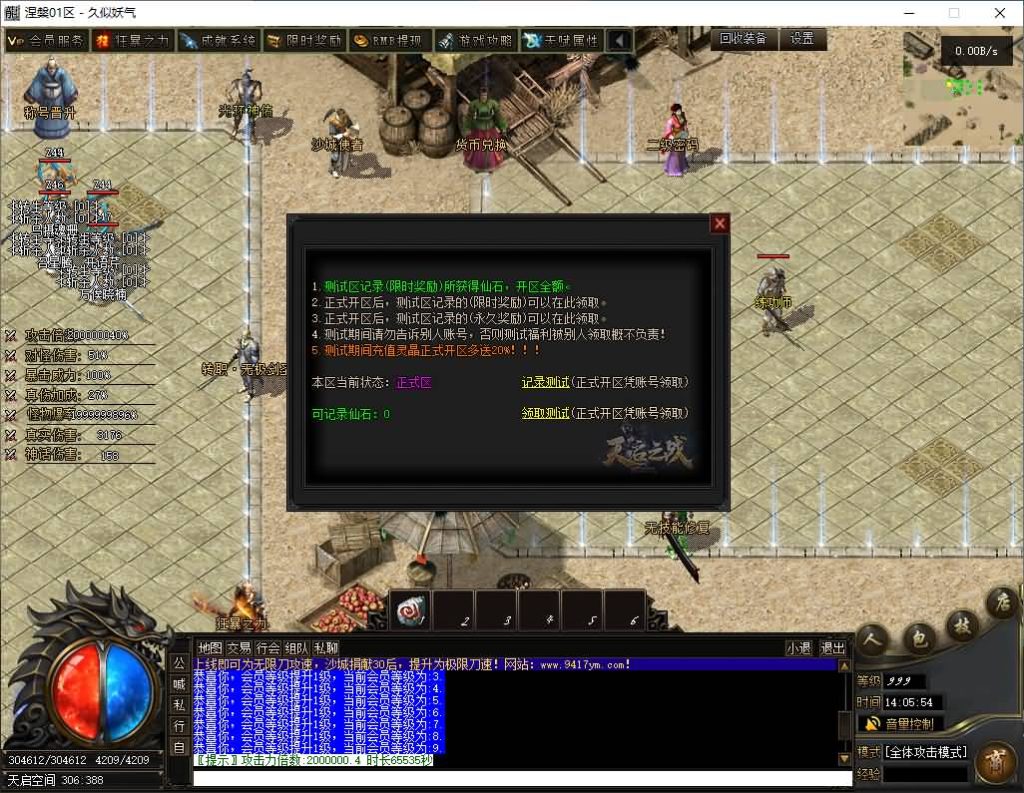 图片[20]源码下载-游戏源码下载-手机游戏源码下载-手机游戏服务端下载-服务端下载-游戏服务端下载-页游服务端下载-页游私服-端游私服-手游私服-游戏私服-网站源码下载-架设工具下载-私服下载【涅槃破镜飞升】[翎风引擎]+配套网站补丁+视频参考搭建教程源码下载-游戏源码下载-手机游戏源码下载-手机游戏服务端下载-服务端下载-游戏服务端下载-页游服务端下载-页游私服-端游私服-手游私服-游戏私服-网站源码下载-架设工具下载-私服下载久似妖气源码网