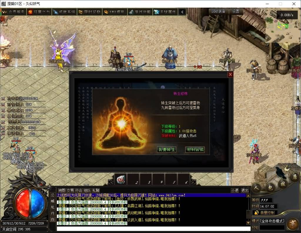 图片[24]源码下载-游戏源码下载-手机游戏源码下载-手机游戏服务端下载-服务端下载-游戏服务端下载-页游服务端下载-页游私服-端游私服-手游私服-游戏私服-网站源码下载-架设工具下载-私服下载【涅槃破镜飞升】[翎风引擎]+配套网站补丁+视频参考搭建教程源码下载-游戏源码下载-手机游戏源码下载-手机游戏服务端下载-服务端下载-游戏服务端下载-页游服务端下载-页游私服-端游私服-手游私服-游戏私服-网站源码下载-架设工具下载-私服下载久似妖气源码网