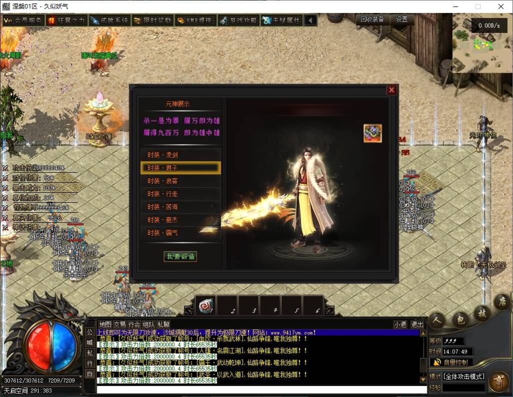 图片[26]源码下载-游戏源码下载-手机游戏源码下载-手机游戏服务端下载-服务端下载-游戏服务端下载-页游服务端下载-页游私服-端游私服-手游私服-游戏私服-网站源码下载-架设工具下载-私服下载【涅槃破镜飞升】[翎风引擎]+配套网站补丁+视频参考搭建教程源码下载-游戏源码下载-手机游戏源码下载-手机游戏服务端下载-服务端下载-游戏服务端下载-页游服务端下载-页游私服-端游私服-手游私服-游戏私服-网站源码下载-架设工具下载-私服下载久似妖气源码网