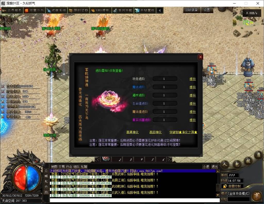 图片[27]源码下载-游戏源码下载-手机游戏源码下载-手机游戏服务端下载-服务端下载-游戏服务端下载-页游服务端下载-页游私服-端游私服-手游私服-游戏私服-网站源码下载-架设工具下载-私服下载【涅槃破镜飞升】[翎风引擎]+配套网站补丁+视频参考搭建教程源码下载-游戏源码下载-手机游戏源码下载-手机游戏服务端下载-服务端下载-游戏服务端下载-页游服务端下载-页游私服-端游私服-手游私服-游戏私服-网站源码下载-架设工具下载-私服下载久似妖气源码网