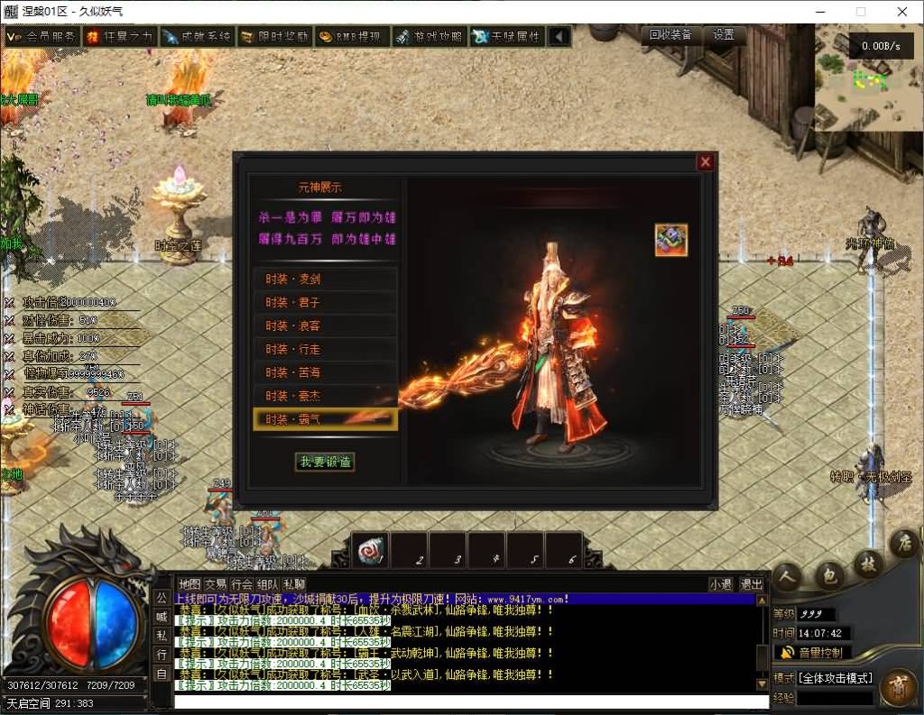 图片[25]源码下载-游戏源码下载-手机游戏源码下载-手机游戏服务端下载-服务端下载-游戏服务端下载-页游服务端下载-页游私服-端游私服-手游私服-游戏私服-网站源码下载-架设工具下载-私服下载【涅槃破镜飞升】[翎风引擎]+配套网站补丁+视频参考搭建教程源码下载-游戏源码下载-手机游戏源码下载-手机游戏服务端下载-服务端下载-游戏服务端下载-页游服务端下载-页游私服-端游私服-手游私服-游戏私服-网站源码下载-架设工具下载-私服下载久似妖气源码网