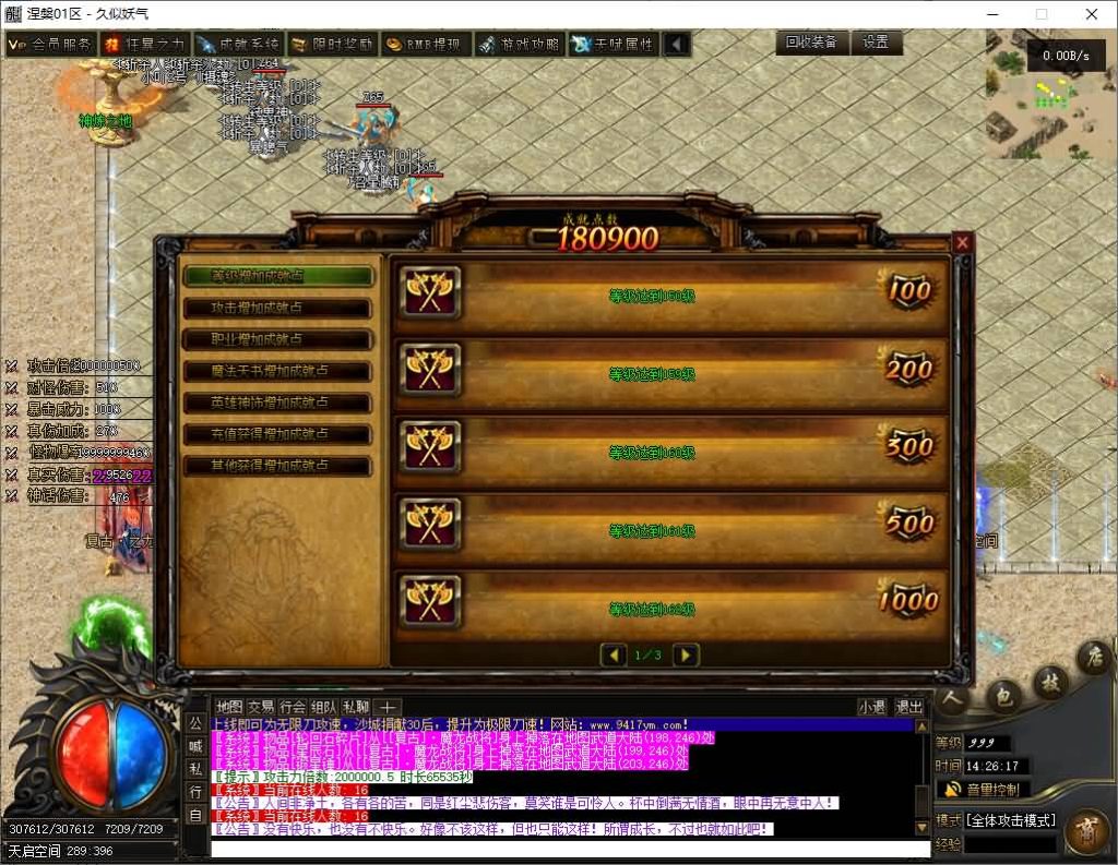 图片[41]源码下载-游戏源码下载-手机游戏源码下载-手机游戏服务端下载-服务端下载-游戏服务端下载-页游服务端下载-页游私服-端游私服-手游私服-游戏私服-网站源码下载-架设工具下载-私服下载【涅槃破镜飞升】[翎风引擎]+配套网站补丁+视频参考搭建教程源码下载-游戏源码下载-手机游戏源码下载-手机游戏服务端下载-服务端下载-游戏服务端下载-页游服务端下载-页游私服-端游私服-手游私服-游戏私服-网站源码下载-架设工具下载-私服下载久似妖气源码网