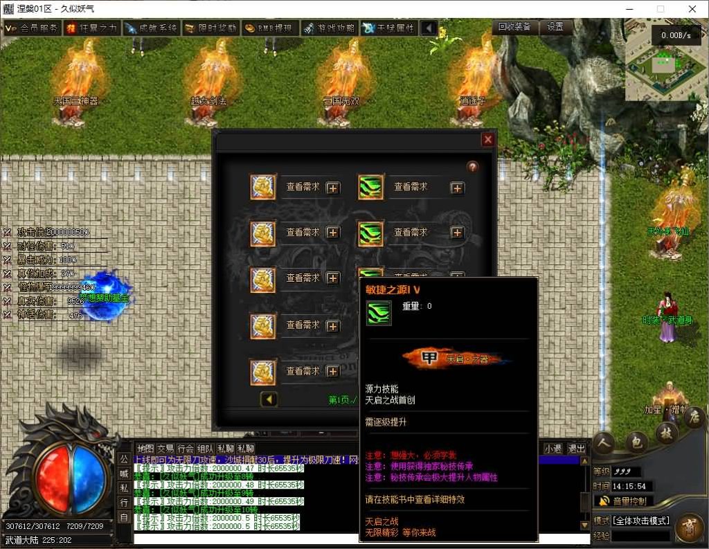 图片[37]源码下载-游戏源码下载-手机游戏源码下载-手机游戏服务端下载-服务端下载-游戏服务端下载-页游服务端下载-页游私服-端游私服-手游私服-游戏私服-网站源码下载-架设工具下载-私服下载【涅槃破镜飞升】[翎风引擎]+配套网站补丁+视频参考搭建教程源码下载-游戏源码下载-手机游戏源码下载-手机游戏服务端下载-服务端下载-游戏服务端下载-页游服务端下载-页游私服-端游私服-手游私服-游戏私服-网站源码下载-架设工具下载-私服下载久似妖气源码网