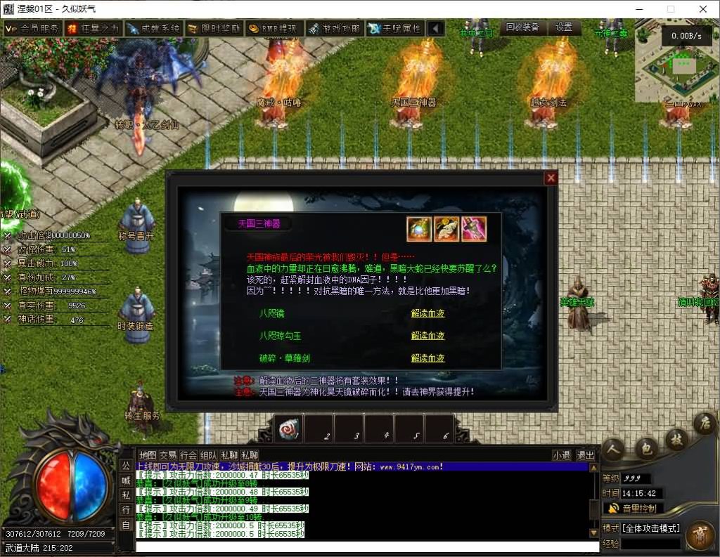 图片[36]源码下载-游戏源码下载-手机游戏源码下载-手机游戏服务端下载-服务端下载-游戏服务端下载-页游服务端下载-页游私服-端游私服-手游私服-游戏私服-网站源码下载-架设工具下载-私服下载【涅槃破镜飞升】[翎风引擎]+配套网站补丁+视频参考搭建教程源码下载-游戏源码下载-手机游戏源码下载-手机游戏服务端下载-服务端下载-游戏服务端下载-页游服务端下载-页游私服-端游私服-手游私服-游戏私服-网站源码下载-架设工具下载-私服下载久似妖气源码网