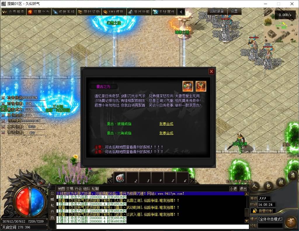 图片[30]源码下载-游戏源码下载-手机游戏源码下载-手机游戏服务端下载-服务端下载-游戏服务端下载-页游服务端下载-页游私服-端游私服-手游私服-游戏私服-网站源码下载-架设工具下载-私服下载【涅槃破镜飞升】[翎风引擎]+配套网站补丁+视频参考搭建教程源码下载-游戏源码下载-手机游戏源码下载-手机游戏服务端下载-服务端下载-游戏服务端下载-页游服务端下载-页游私服-端游私服-手游私服-游戏私服-网站源码下载-架设工具下载-私服下载久似妖气源码网