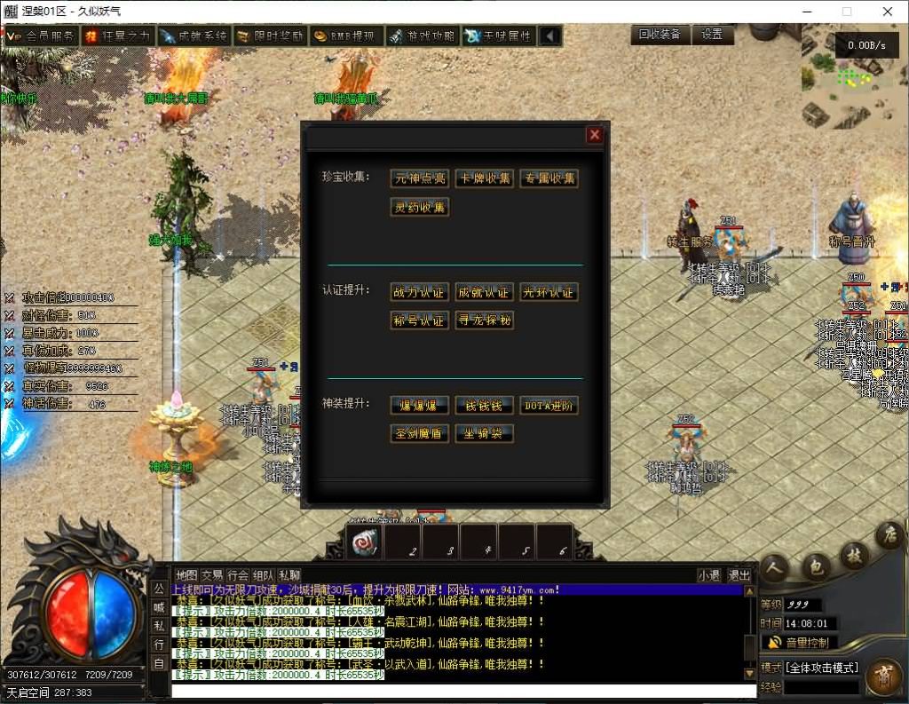 图片[28]源码下载-游戏源码下载-手机游戏源码下载-手机游戏服务端下载-服务端下载-游戏服务端下载-页游服务端下载-页游私服-端游私服-手游私服-游戏私服-网站源码下载-架设工具下载-私服下载【涅槃破镜飞升】[翎风引擎]+配套网站补丁+视频参考搭建教程源码下载-游戏源码下载-手机游戏源码下载-手机游戏服务端下载-服务端下载-游戏服务端下载-页游服务端下载-页游私服-端游私服-手游私服-游戏私服-网站源码下载-架设工具下载-私服下载久似妖气源码网