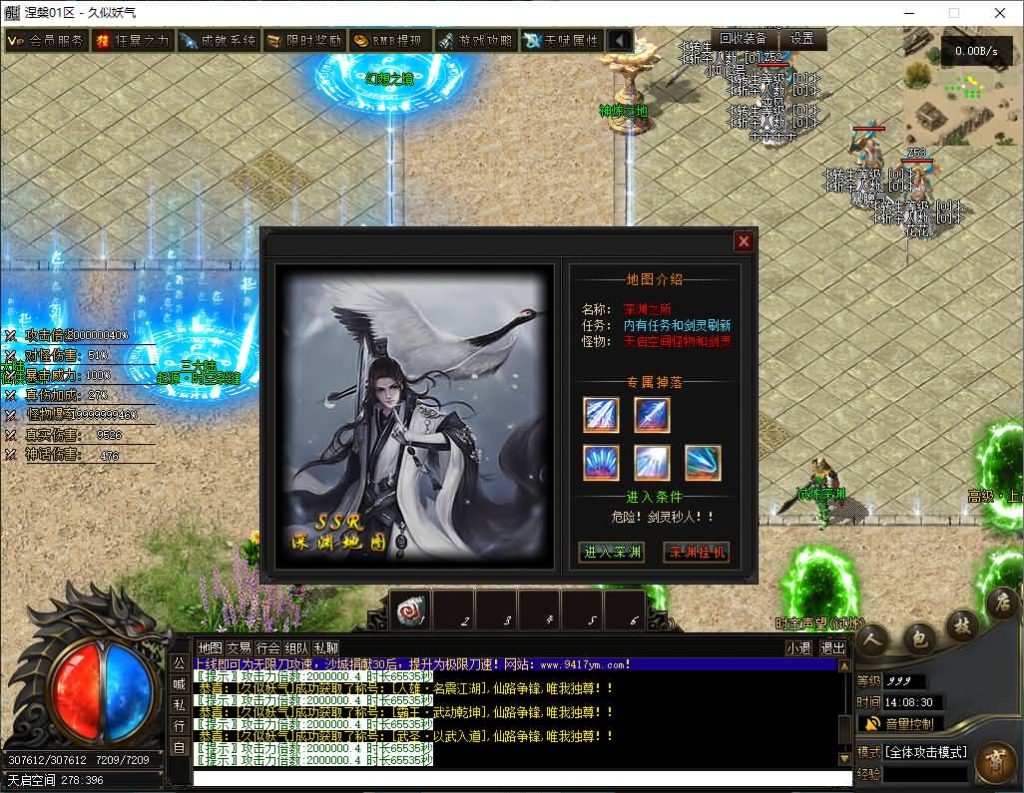 图片[31]源码下载-游戏源码下载-手机游戏源码下载-手机游戏服务端下载-服务端下载-游戏服务端下载-页游服务端下载-页游私服-端游私服-手游私服-游戏私服-网站源码下载-架设工具下载-私服下载【涅槃破镜飞升】[翎风引擎]+配套网站补丁+视频参考搭建教程源码下载-游戏源码下载-手机游戏源码下载-手机游戏服务端下载-服务端下载-游戏服务端下载-页游服务端下载-页游私服-端游私服-手游私服-游戏私服-网站源码下载-架设工具下载-私服下载久似妖气源码网