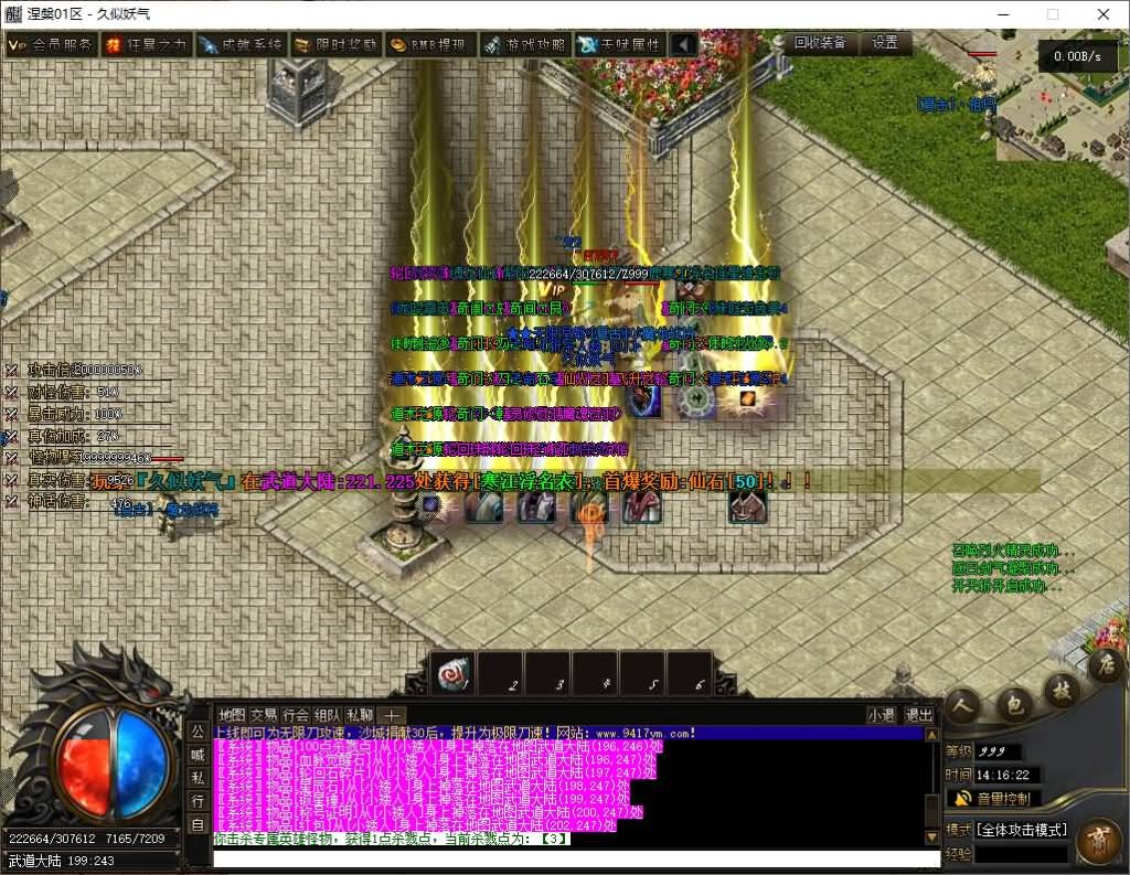 图片[40]源码下载-游戏源码下载-手机游戏源码下载-手机游戏服务端下载-服务端下载-游戏服务端下载-页游服务端下载-页游私服-端游私服-手游私服-游戏私服-网站源码下载-架设工具下载-私服下载【涅槃破镜飞升】[翎风引擎]+配套网站补丁+视频参考搭建教程源码下载-游戏源码下载-手机游戏源码下载-手机游戏服务端下载-服务端下载-游戏服务端下载-页游服务端下载-页游私服-端游私服-手游私服-游戏私服-网站源码下载-架设工具下载-私服下载久似妖气源码网