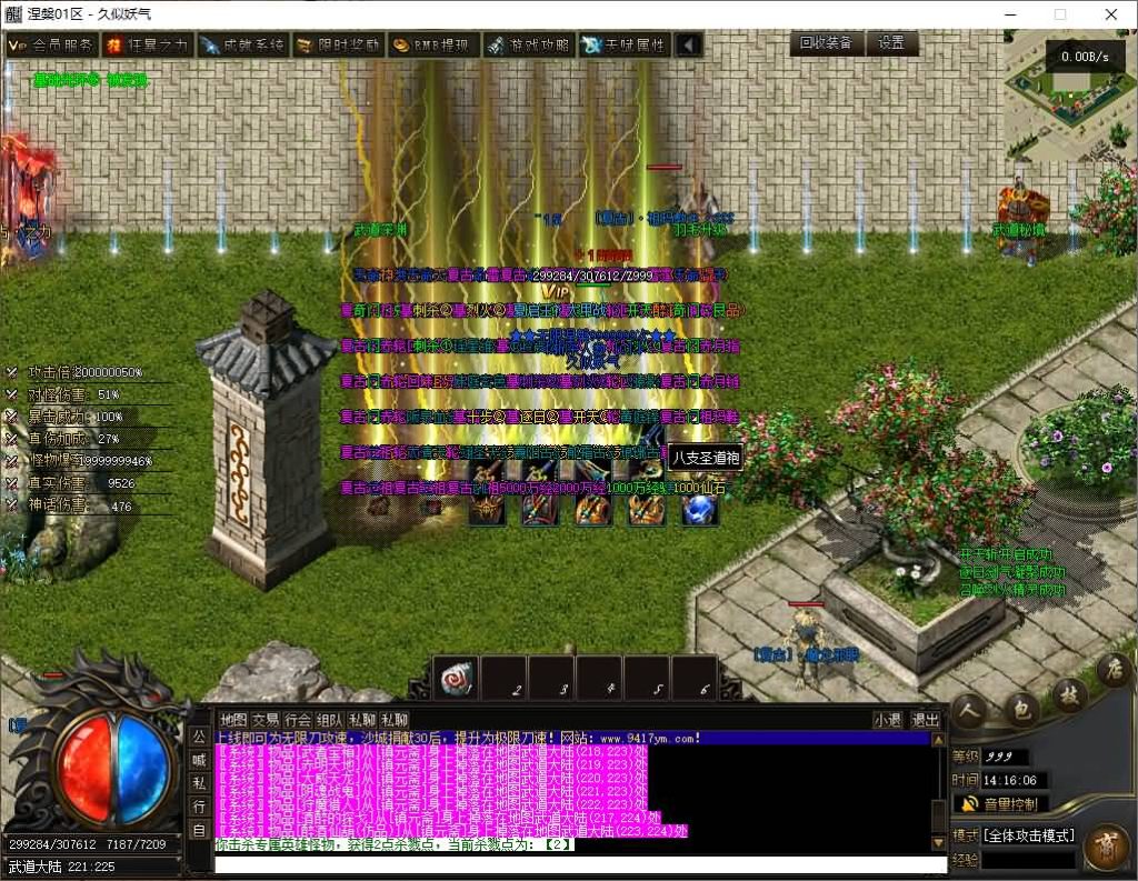 图片[38]源码下载-游戏源码下载-手机游戏源码下载-手机游戏服务端下载-服务端下载-游戏服务端下载-页游服务端下载-页游私服-端游私服-手游私服-游戏私服-网站源码下载-架设工具下载-私服下载【涅槃破镜飞升】[翎风引擎]+配套网站补丁+视频参考搭建教程源码下载-游戏源码下载-手机游戏源码下载-手机游戏服务端下载-服务端下载-游戏服务端下载-页游服务端下载-页游私服-端游私服-手游私服-游戏私服-网站源码下载-架设工具下载-私服下载久似妖气源码网