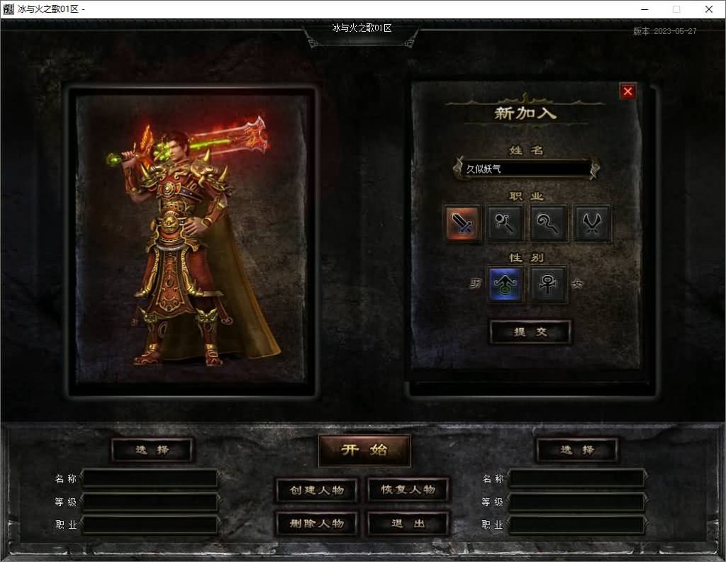 图片[2]源码下载-游戏源码下载-手机游戏源码下载-手机游戏服务端下载-服务端下载-游戏服务端下载-页游服务端下载-页游私服-端游私服-手游私服-游戏私服-网站源码下载-架设工具下载-私服下载【冰与火之歌】[翎风引擎]+配套网站补丁+视频参考搭建教程源码下载-游戏源码下载-手机游戏源码下载-手机游戏服务端下载-服务端下载-游戏服务端下载-页游服务端下载-页游私服-端游私服-手游私服-游戏私服-网站源码下载-架设工具下载-私服下载久似妖气源码网