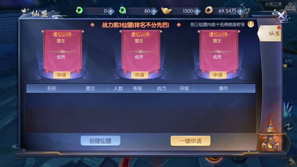 图片[25]源码下载-游戏源码下载-手机游戏源码下载-手机游戏服务端下载-服务端下载-游戏服务端下载-页游服务端下载-页游私服-端游私服-手游私服-游戏私服-网站源码下载-架设工具下载-私服下载【天之禁】全自动搭建服务端+视频搭建教程源码下载-游戏源码下载-手机游戏源码下载-手机游戏服务端下载-服务端下载-游戏服务端下载-页游服务端下载-页游私服-端游私服-手游私服-游戏私服-网站源码下载-架设工具下载-私服下载久似妖气源码网