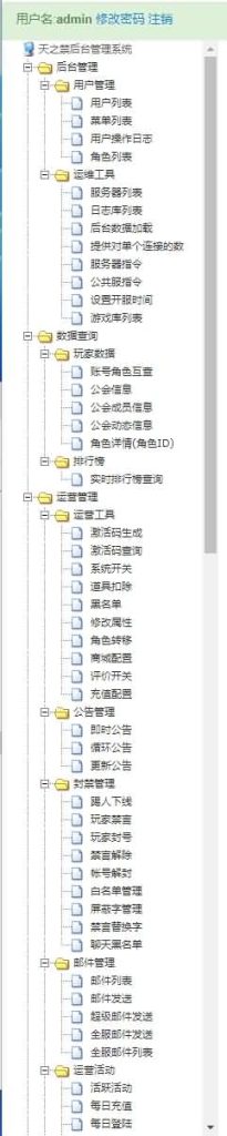 图片[38]源码下载-游戏源码下载-手机游戏源码下载-手机游戏服务端下载-服务端下载-游戏服务端下载-页游服务端下载-页游私服-端游私服-手游私服-游戏私服-网站源码下载-架设工具下载-私服下载【天之禁】全自动搭建服务端+视频搭建教程源码下载-游戏源码下载-手机游戏源码下载-手机游戏服务端下载-服务端下载-游戏服务端下载-页游服务端下载-页游私服-端游私服-手游私服-游戏私服-网站源码下载-架设工具下载-私服下载久似妖气源码网