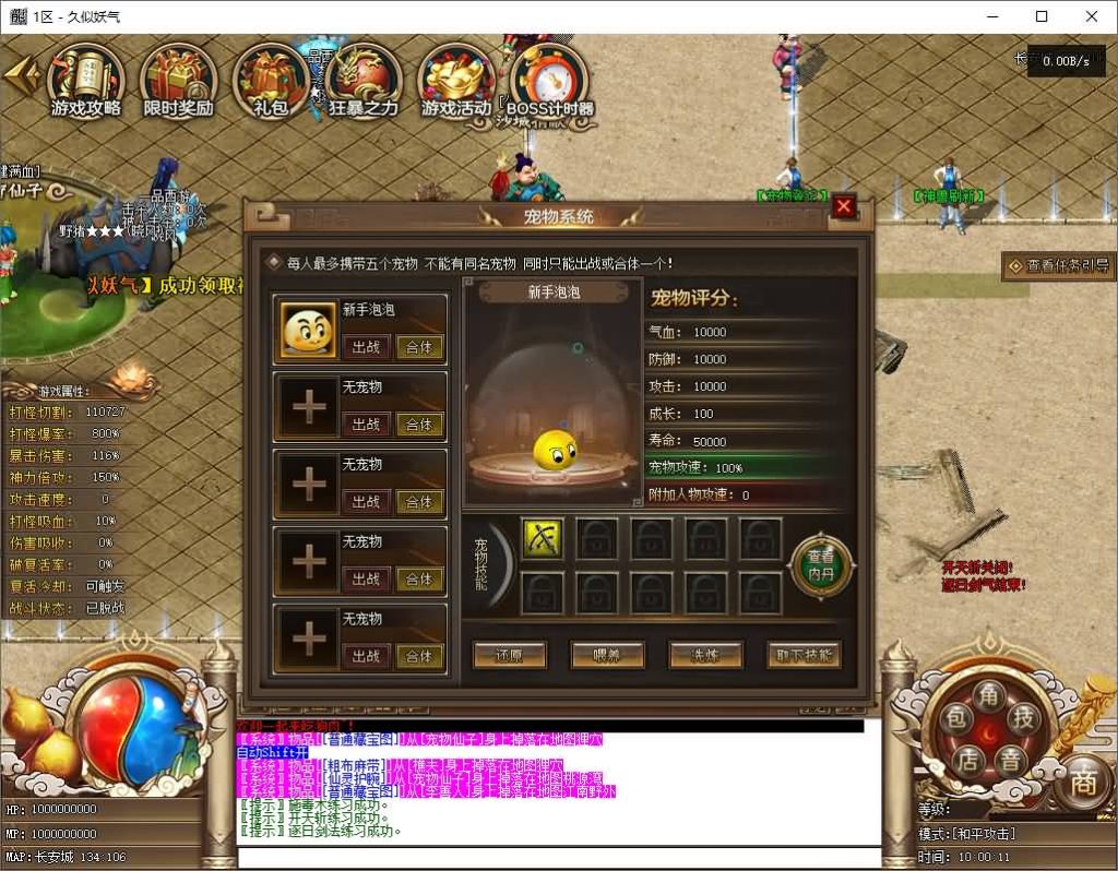 图片[4]源码下载-游戏源码下载-手机游戏源码下载-手机游戏服务端下载-服务端下载-游戏服务端下载-页游服务端下载-页游私服-端游私服-手游私服-游戏私服-网站源码下载-架设工具下载-私服下载【一品西游】[翎风引擎]+配套网站补丁+视频参考搭建教程源码下载-游戏源码下载-手机游戏源码下载-手机游戏服务端下载-服务端下载-游戏服务端下载-页游服务端下载-页游私服-端游私服-手游私服-游戏私服-网站源码下载-架设工具下载-私服下载久似妖气源码网