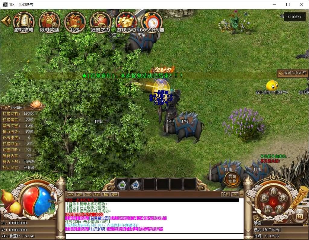 图片[2]源码下载-游戏源码下载-手机游戏源码下载-手机游戏服务端下载-服务端下载-游戏服务端下载-页游服务端下载-页游私服-端游私服-手游私服-游戏私服-网站源码下载-架设工具下载-私服下载【一品西游】[翎风引擎]+配套网站补丁+视频参考搭建教程源码下载-游戏源码下载-手机游戏源码下载-手机游戏服务端下载-服务端下载-游戏服务端下载-页游服务端下载-页游私服-端游私服-手游私服-游戏私服-网站源码下载-架设工具下载-私服下载久似妖气源码网