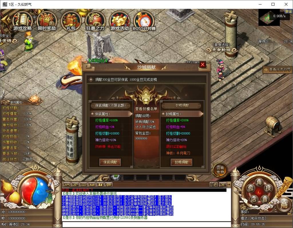 图片[7]源码下载-游戏源码下载-手机游戏源码下载-手机游戏服务端下载-服务端下载-游戏服务端下载-页游服务端下载-页游私服-端游私服-手游私服-游戏私服-网站源码下载-架设工具下载-私服下载【一品西游】[翎风引擎]+配套网站补丁+视频参考搭建教程源码下载-游戏源码下载-手机游戏源码下载-手机游戏服务端下载-服务端下载-游戏服务端下载-页游服务端下载-页游私服-端游私服-手游私服-游戏私服-网站源码下载-架设工具下载-私服下载久似妖气源码网