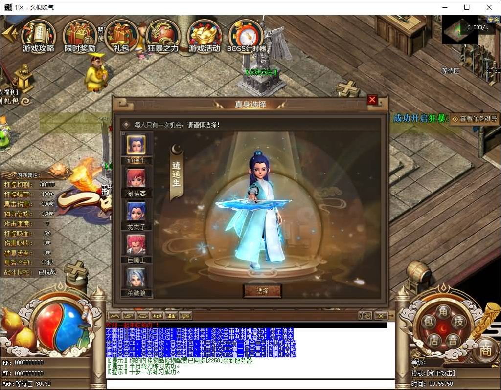 图片[9]源码下载-游戏源码下载-手机游戏源码下载-手机游戏服务端下载-服务端下载-游戏服务端下载-页游服务端下载-页游私服-端游私服-手游私服-游戏私服-网站源码下载-架设工具下载-私服下载【一品西游】[翎风引擎]+配套网站补丁+视频参考搭建教程源码下载-游戏源码下载-手机游戏源码下载-手机游戏服务端下载-服务端下载-游戏服务端下载-页游服务端下载-页游私服-端游私服-手游私服-游戏私服-网站源码下载-架设工具下载-私服下载久似妖气源码网