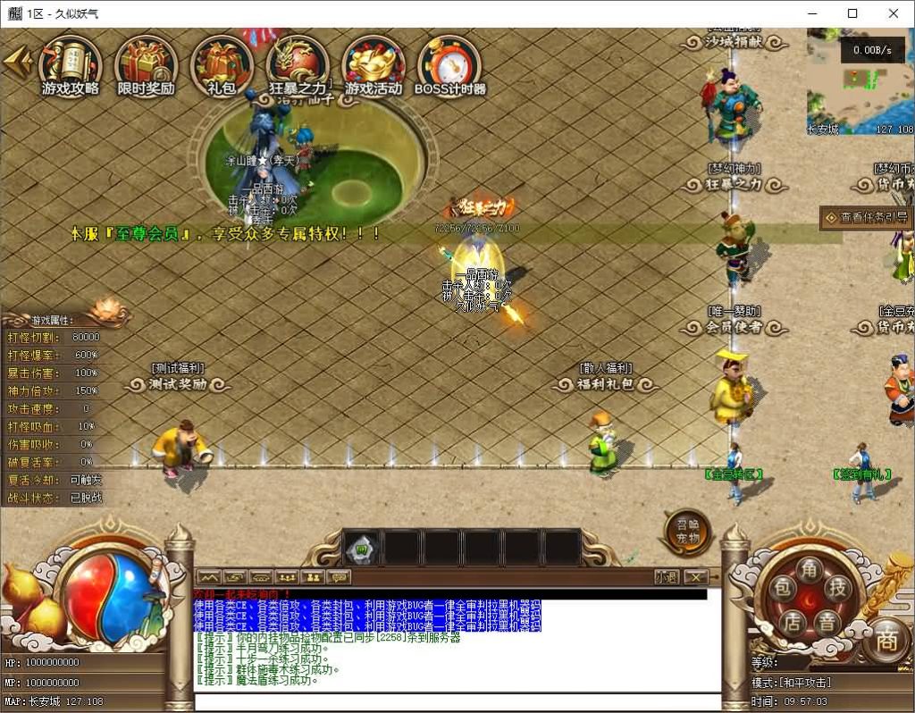 图片[13]源码下载-游戏源码下载-手机游戏源码下载-手机游戏服务端下载-服务端下载-游戏服务端下载-页游服务端下载-页游私服-端游私服-手游私服-游戏私服-网站源码下载-架设工具下载-私服下载【一品西游】[翎风引擎]+配套网站补丁+视频参考搭建教程源码下载-游戏源码下载-手机游戏源码下载-手机游戏服务端下载-服务端下载-游戏服务端下载-页游服务端下载-页游私服-端游私服-手游私服-游戏私服-网站源码下载-架设工具下载-私服下载久似妖气源码网