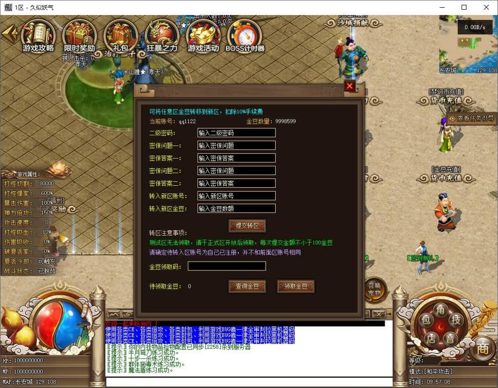 图片[14]源码下载-游戏源码下载-手机游戏源码下载-手机游戏服务端下载-服务端下载-游戏服务端下载-页游服务端下载-页游私服-端游私服-手游私服-游戏私服-网站源码下载-架设工具下载-私服下载【一品西游】[翎风引擎]+配套网站补丁+视频参考搭建教程源码下载-游戏源码下载-手机游戏源码下载-手机游戏服务端下载-服务端下载-游戏服务端下载-页游服务端下载-页游私服-端游私服-手游私服-游戏私服-网站源码下载-架设工具下载-私服下载久似妖气源码网