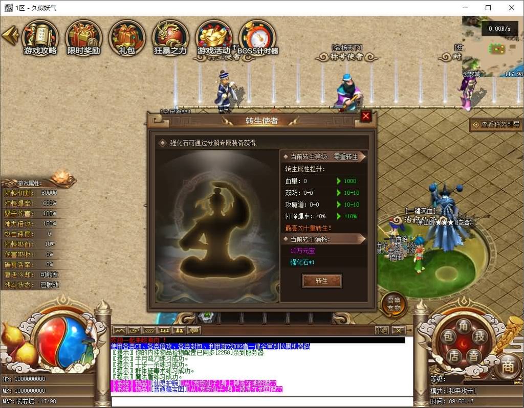 图片[19]源码下载-游戏源码下载-手机游戏源码下载-手机游戏服务端下载-服务端下载-游戏服务端下载-页游服务端下载-页游私服-端游私服-手游私服-游戏私服-网站源码下载-架设工具下载-私服下载【一品西游】[翎风引擎]+配套网站补丁+视频参考搭建教程源码下载-游戏源码下载-手机游戏源码下载-手机游戏服务端下载-服务端下载-游戏服务端下载-页游服务端下载-页游私服-端游私服-手游私服-游戏私服-网站源码下载-架设工具下载-私服下载久似妖气源码网