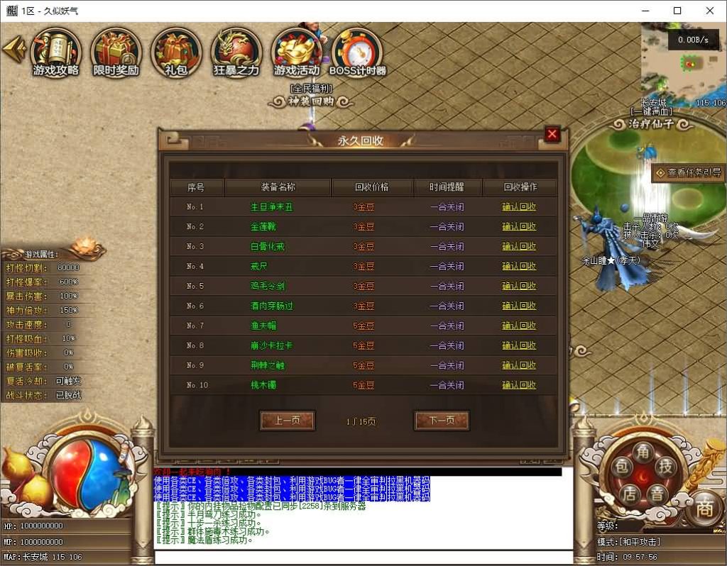 图片[17]源码下载-游戏源码下载-手机游戏源码下载-手机游戏服务端下载-服务端下载-游戏服务端下载-页游服务端下载-页游私服-端游私服-手游私服-游戏私服-网站源码下载-架设工具下载-私服下载【一品西游】[翎风引擎]+配套网站补丁+视频参考搭建教程源码下载-游戏源码下载-手机游戏源码下载-手机游戏服务端下载-服务端下载-游戏服务端下载-页游服务端下载-页游私服-端游私服-手游私服-游戏私服-网站源码下载-架设工具下载-私服下载久似妖气源码网