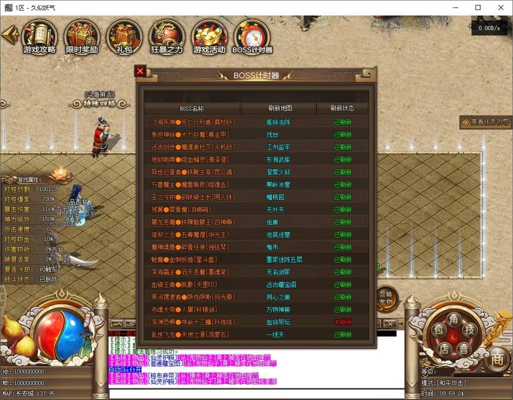 图片[26]源码下载-游戏源码下载-手机游戏源码下载-手机游戏服务端下载-服务端下载-游戏服务端下载-页游服务端下载-页游私服-端游私服-手游私服-游戏私服-网站源码下载-架设工具下载-私服下载【一品西游】[翎风引擎]+配套网站补丁+视频参考搭建教程源码下载-游戏源码下载-手机游戏源码下载-手机游戏服务端下载-服务端下载-游戏服务端下载-页游服务端下载-页游私服-端游私服-手游私服-游戏私服-网站源码下载-架设工具下载-私服下载久似妖气源码网