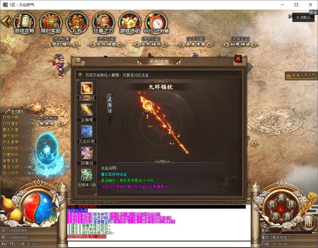 图片[32]源码下载-游戏源码下载-手机游戏源码下载-手机游戏服务端下载-服务端下载-游戏服务端下载-页游服务端下载-页游私服-端游私服-手游私服-游戏私服-网站源码下载-架设工具下载-私服下载【一品西游】[翎风引擎]+配套网站补丁+视频参考搭建教程源码下载-游戏源码下载-手机游戏源码下载-手机游戏服务端下载-服务端下载-游戏服务端下载-页游服务端下载-页游私服-端游私服-手游私服-游戏私服-网站源码下载-架设工具下载-私服下载久似妖气源码网