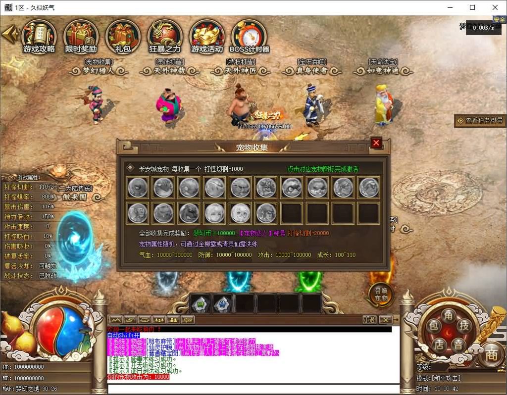 图片[29]源码下载-游戏源码下载-手机游戏源码下载-手机游戏服务端下载-服务端下载-游戏服务端下载-页游服务端下载-页游私服-端游私服-手游私服-游戏私服-网站源码下载-架设工具下载-私服下载【一品西游】[翎风引擎]+配套网站补丁+视频参考搭建教程源码下载-游戏源码下载-手机游戏源码下载-手机游戏服务端下载-服务端下载-游戏服务端下载-页游服务端下载-页游私服-端游私服-手游私服-游戏私服-网站源码下载-架设工具下载-私服下载久似妖气源码网