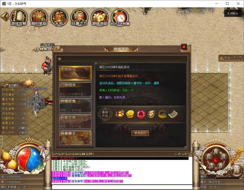 图片[25]源码下载-游戏源码下载-手机游戏源码下载-手机游戏服务端下载-服务端下载-游戏服务端下载-页游服务端下载-页游私服-端游私服-手游私服-游戏私服-网站源码下载-架设工具下载-私服下载【一品西游】[翎风引擎]+配套网站补丁+视频参考搭建教程源码下载-游戏源码下载-手机游戏源码下载-手机游戏服务端下载-服务端下载-游戏服务端下载-页游服务端下载-页游私服-端游私服-手游私服-游戏私服-网站源码下载-架设工具下载-私服下载久似妖气源码网