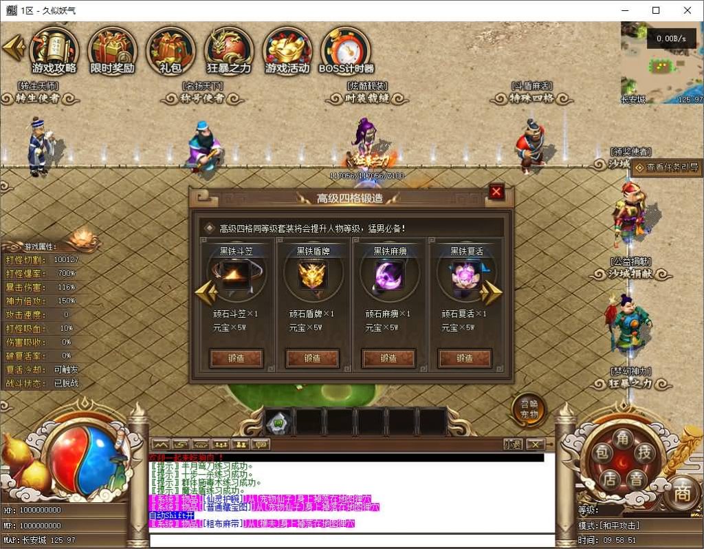 图片[23]源码下载-游戏源码下载-手机游戏源码下载-手机游戏服务端下载-服务端下载-游戏服务端下载-页游服务端下载-页游私服-端游私服-手游私服-游戏私服-网站源码下载-架设工具下载-私服下载【一品西游】[翎风引擎]+配套网站补丁+视频参考搭建教程源码下载-游戏源码下载-手机游戏源码下载-手机游戏服务端下载-服务端下载-游戏服务端下载-页游服务端下载-页游私服-端游私服-手游私服-游戏私服-网站源码下载-架设工具下载-私服下载久似妖气源码网