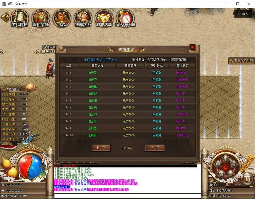 图片[24]源码下载-游戏源码下载-手机游戏源码下载-手机游戏服务端下载-服务端下载-游戏服务端下载-页游服务端下载-页游私服-端游私服-手游私服-游戏私服-网站源码下载-架设工具下载-私服下载【一品西游】[翎风引擎]+配套网站补丁+视频参考搭建教程源码下载-游戏源码下载-手机游戏源码下载-手机游戏服务端下载-服务端下载-游戏服务端下载-页游服务端下载-页游私服-端游私服-手游私服-游戏私服-网站源码下载-架设工具下载-私服下载久似妖气源码网