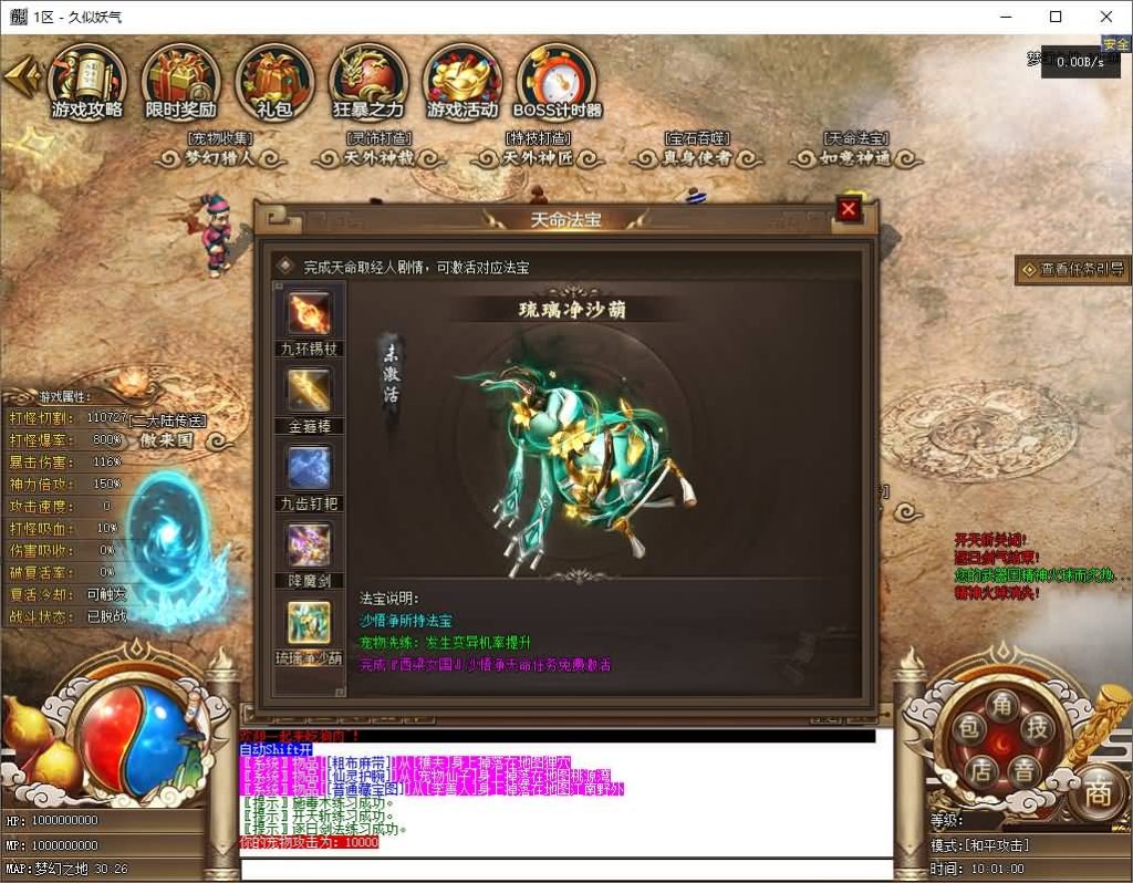 图片[33]源码下载-游戏源码下载-手机游戏源码下载-手机游戏服务端下载-服务端下载-游戏服务端下载-页游服务端下载-页游私服-端游私服-手游私服-游戏私服-网站源码下载-架设工具下载-私服下载【一品西游】[翎风引擎]+配套网站补丁+视频参考搭建教程源码下载-游戏源码下载-手机游戏源码下载-手机游戏服务端下载-服务端下载-游戏服务端下载-页游服务端下载-页游私服-端游私服-手游私服-游戏私服-网站源码下载-架设工具下载-私服下载久似妖气源码网