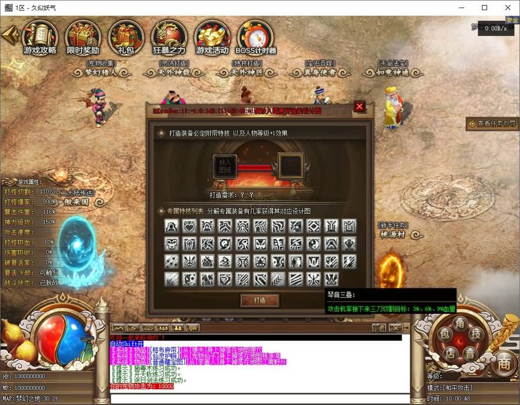 图片[30]源码下载-游戏源码下载-手机游戏源码下载-手机游戏服务端下载-服务端下载-游戏服务端下载-页游服务端下载-页游私服-端游私服-手游私服-游戏私服-网站源码下载-架设工具下载-私服下载【一品西游】[翎风引擎]+配套网站补丁+视频参考搭建教程源码下载-游戏源码下载-手机游戏源码下载-手机游戏服务端下载-服务端下载-游戏服务端下载-页游服务端下载-页游私服-端游私服-手游私服-游戏私服-网站源码下载-架设工具下载-私服下载久似妖气源码网