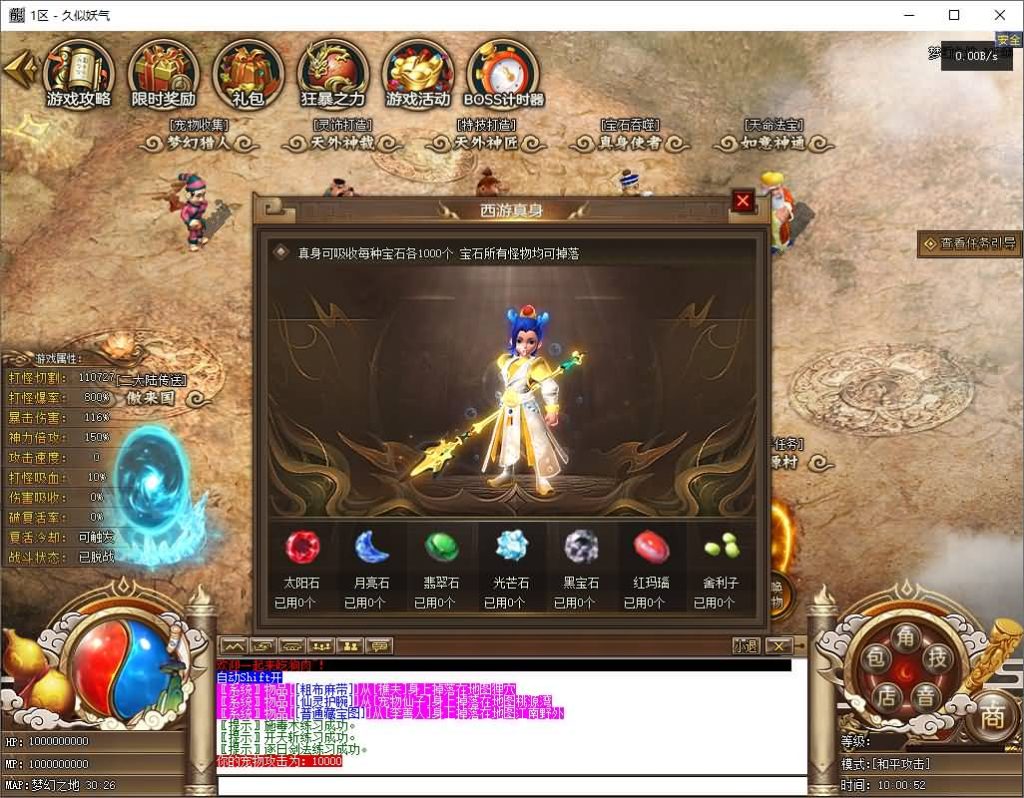 图片[31]源码下载-游戏源码下载-手机游戏源码下载-手机游戏服务端下载-服务端下载-游戏服务端下载-页游服务端下载-页游私服-端游私服-手游私服-游戏私服-网站源码下载-架设工具下载-私服下载【一品西游】[翎风引擎]+配套网站补丁+视频参考搭建教程源码下载-游戏源码下载-手机游戏源码下载-手机游戏服务端下载-服务端下载-游戏服务端下载-页游服务端下载-页游私服-端游私服-手游私服-游戏私服-网站源码下载-架设工具下载-私服下载久似妖气源码网