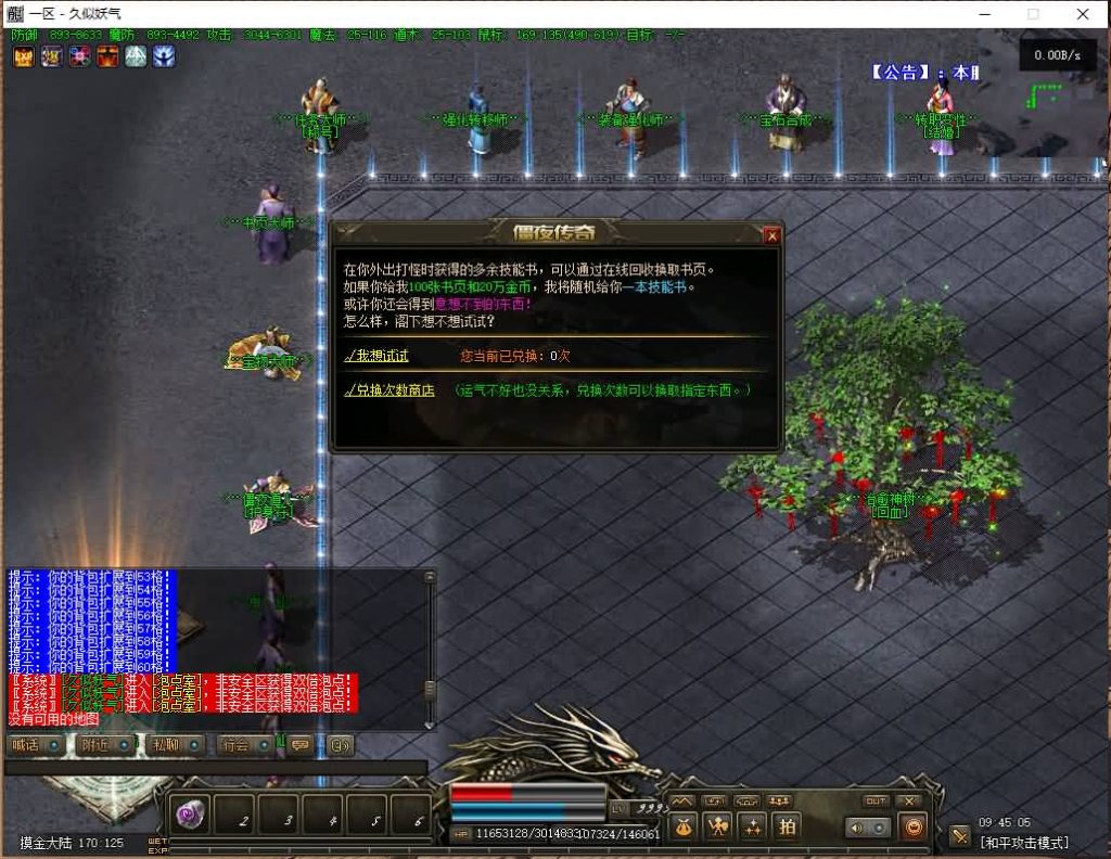 图片[24]源码下载-游戏源码下载-手机游戏源码下载-手机游戏服务端下载-服务端下载-游戏服务端下载-页游服务端下载-页游私服-端游私服-手游私服-游戏私服-网站源码下载-架设工具下载-私服下载【僵尸先生】[翎风引擎]+配套网站补丁+视频参考搭建教程源码下载-游戏源码下载-手机游戏源码下载-手机游戏服务端下载-服务端下载-游戏服务端下载-页游服务端下载-页游私服-端游私服-手游私服-游戏私服-网站源码下载-架设工具下载-私服下载久似妖气源码网