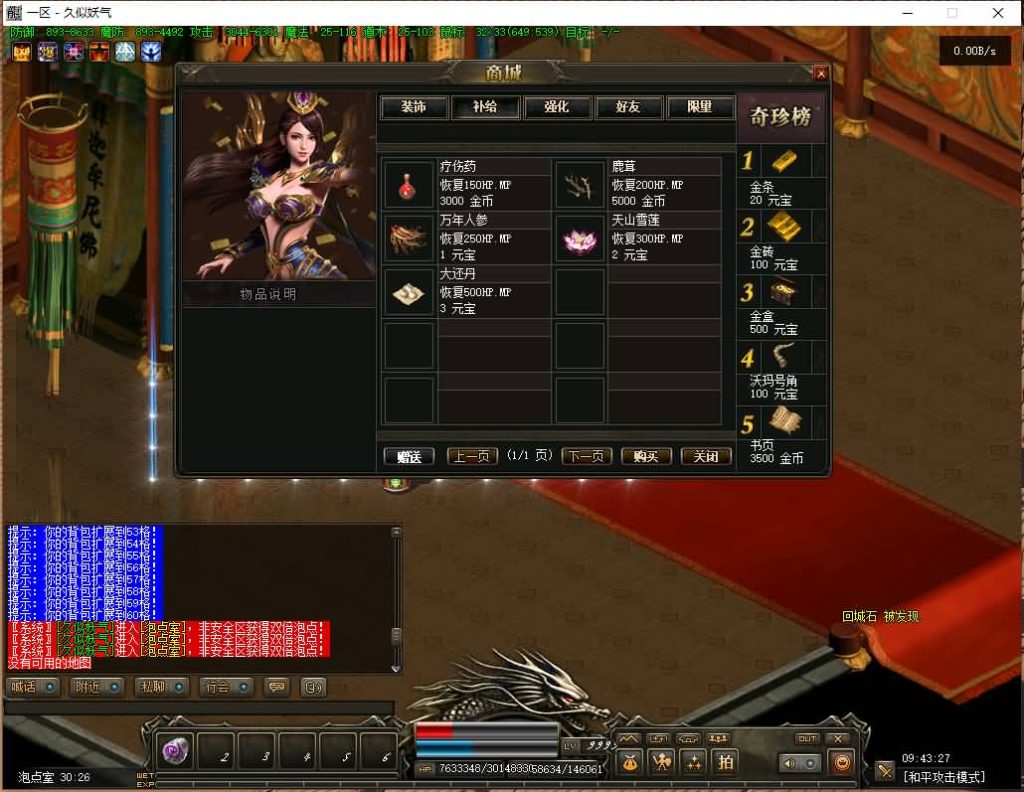 图片[12]源码下载-游戏源码下载-手机游戏源码下载-手机游戏服务端下载-服务端下载-游戏服务端下载-页游服务端下载-页游私服-端游私服-手游私服-游戏私服-网站源码下载-架设工具下载-私服下载【僵尸先生】[翎风引擎]+配套网站补丁+视频参考搭建教程源码下载-游戏源码下载-手机游戏源码下载-手机游戏服务端下载-服务端下载-游戏服务端下载-页游服务端下载-页游私服-端游私服-手游私服-游戏私服-网站源码下载-架设工具下载-私服下载久似妖气源码网