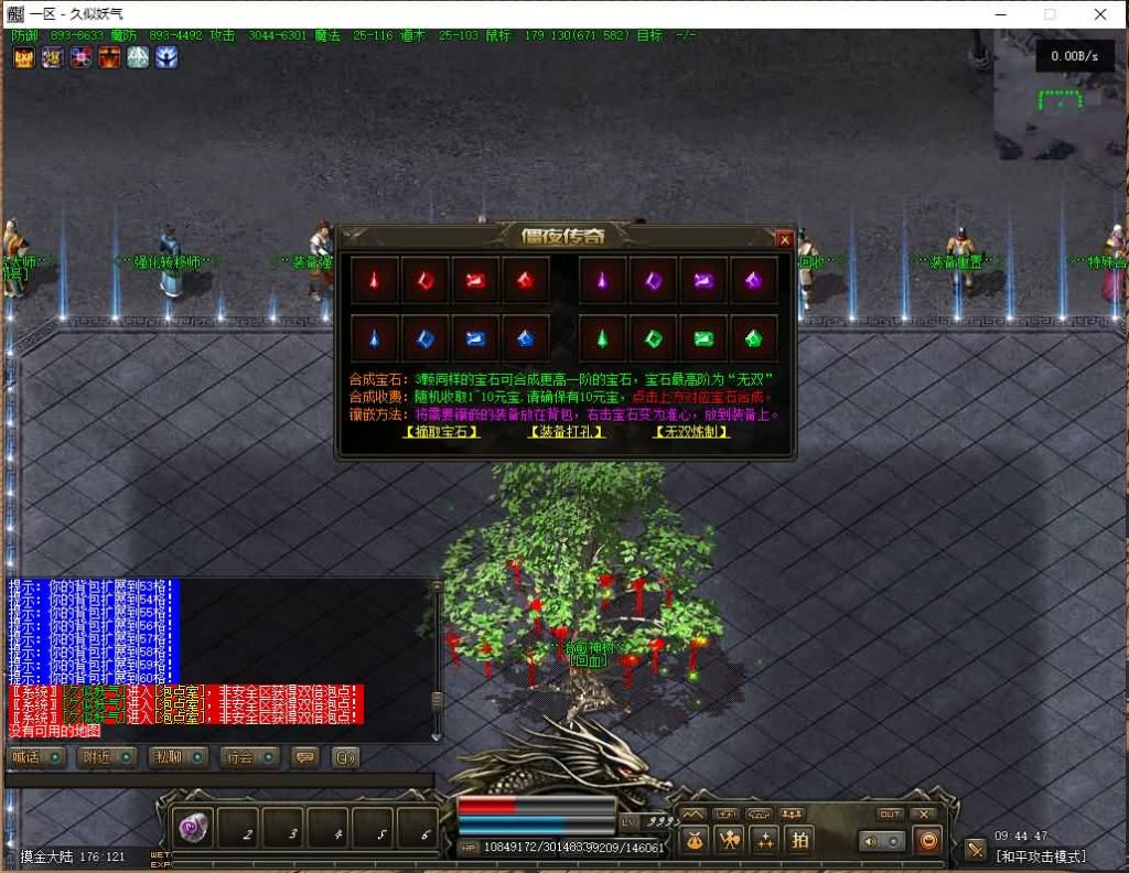 图片[21]源码下载-游戏源码下载-手机游戏源码下载-手机游戏服务端下载-服务端下载-游戏服务端下载-页游服务端下载-页游私服-端游私服-手游私服-游戏私服-网站源码下载-架设工具下载-私服下载【僵尸先生】[翎风引擎]+配套网站补丁+视频参考搭建教程源码下载-游戏源码下载-手机游戏源码下载-手机游戏服务端下载-服务端下载-游戏服务端下载-页游服务端下载-页游私服-端游私服-手游私服-游戏私服-网站源码下载-架设工具下载-私服下载久似妖气源码网