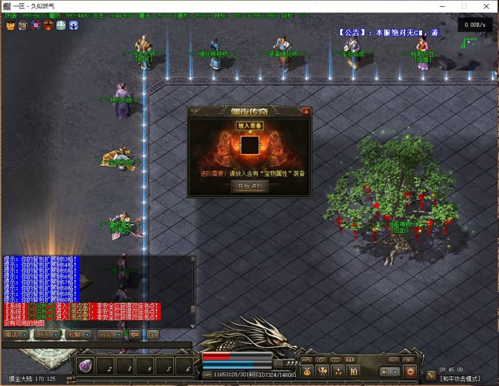 图片[25]源码下载-游戏源码下载-手机游戏源码下载-手机游戏服务端下载-服务端下载-游戏服务端下载-页游服务端下载-页游私服-端游私服-手游私服-游戏私服-网站源码下载-架设工具下载-私服下载【僵尸先生】[翎风引擎]+配套网站补丁+视频参考搭建教程源码下载-游戏源码下载-手机游戏源码下载-手机游戏服务端下载-服务端下载-游戏服务端下载-页游服务端下载-页游私服-端游私服-手游私服-游戏私服-网站源码下载-架设工具下载-私服下载久似妖气源码网