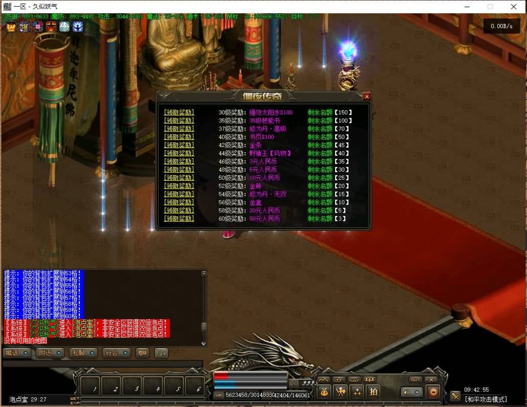 图片[9]源码下载-游戏源码下载-手机游戏源码下载-手机游戏服务端下载-服务端下载-游戏服务端下载-页游服务端下载-页游私服-端游私服-手游私服-游戏私服-网站源码下载-架设工具下载-私服下载【僵尸先生】[翎风引擎]+配套网站补丁+视频参考搭建教程源码下载-游戏源码下载-手机游戏源码下载-手机游戏服务端下载-服务端下载-游戏服务端下载-页游服务端下载-页游私服-端游私服-手游私服-游戏私服-网站源码下载-架设工具下载-私服下载久似妖气源码网