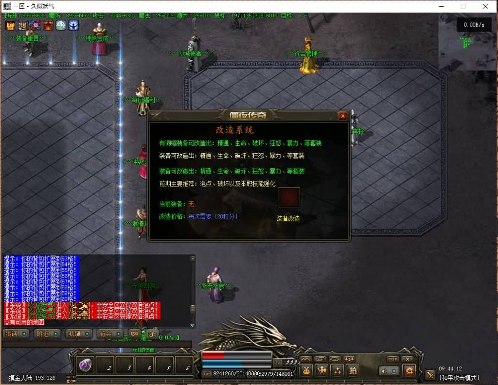 图片[16]源码下载-游戏源码下载-手机游戏源码下载-手机游戏服务端下载-服务端下载-游戏服务端下载-页游服务端下载-页游私服-端游私服-手游私服-游戏私服-网站源码下载-架设工具下载-私服下载【僵尸先生】[翎风引擎]+配套网站补丁+视频参考搭建教程源码下载-游戏源码下载-手机游戏源码下载-手机游戏服务端下载-服务端下载-游戏服务端下载-页游服务端下载-页游私服-端游私服-手游私服-游戏私服-网站源码下载-架设工具下载-私服下载久似妖气源码网