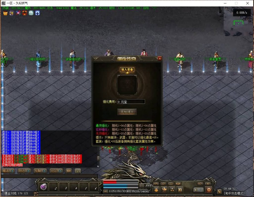 图片[22]源码下载-游戏源码下载-手机游戏源码下载-手机游戏服务端下载-服务端下载-游戏服务端下载-页游服务端下载-页游私服-端游私服-手游私服-游戏私服-网站源码下载-架设工具下载-私服下载【僵尸先生】[翎风引擎]+配套网站补丁+视频参考搭建教程源码下载-游戏源码下载-手机游戏源码下载-手机游戏服务端下载-服务端下载-游戏服务端下载-页游服务端下载-页游私服-端游私服-手游私服-游戏私服-网站源码下载-架设工具下载-私服下载久似妖气源码网