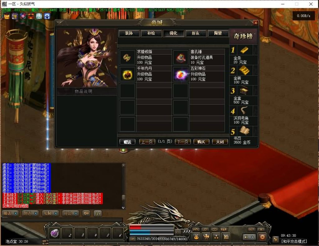 图片[13]源码下载-游戏源码下载-手机游戏源码下载-手机游戏服务端下载-服务端下载-游戏服务端下载-页游服务端下载-页游私服-端游私服-手游私服-游戏私服-网站源码下载-架设工具下载-私服下载【僵尸先生】[翎风引擎]+配套网站补丁+视频参考搭建教程源码下载-游戏源码下载-手机游戏源码下载-手机游戏服务端下载-服务端下载-游戏服务端下载-页游服务端下载-页游私服-端游私服-手游私服-游戏私服-网站源码下载-架设工具下载-私服下载久似妖气源码网