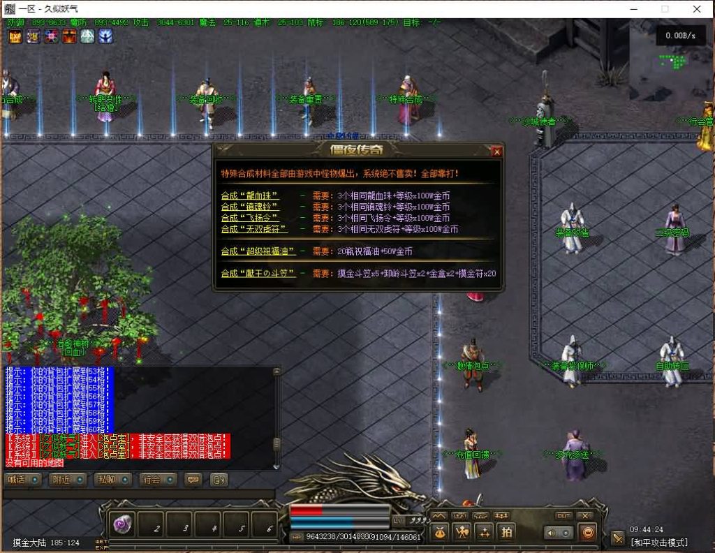 图片[18]源码下载-游戏源码下载-手机游戏源码下载-手机游戏服务端下载-服务端下载-游戏服务端下载-页游服务端下载-页游私服-端游私服-手游私服-游戏私服-网站源码下载-架设工具下载-私服下载【僵尸先生】[翎风引擎]+配套网站补丁+视频参考搭建教程源码下载-游戏源码下载-手机游戏源码下载-手机游戏服务端下载-服务端下载-游戏服务端下载-页游服务端下载-页游私服-端游私服-手游私服-游戏私服-网站源码下载-架设工具下载-私服下载久似妖气源码网