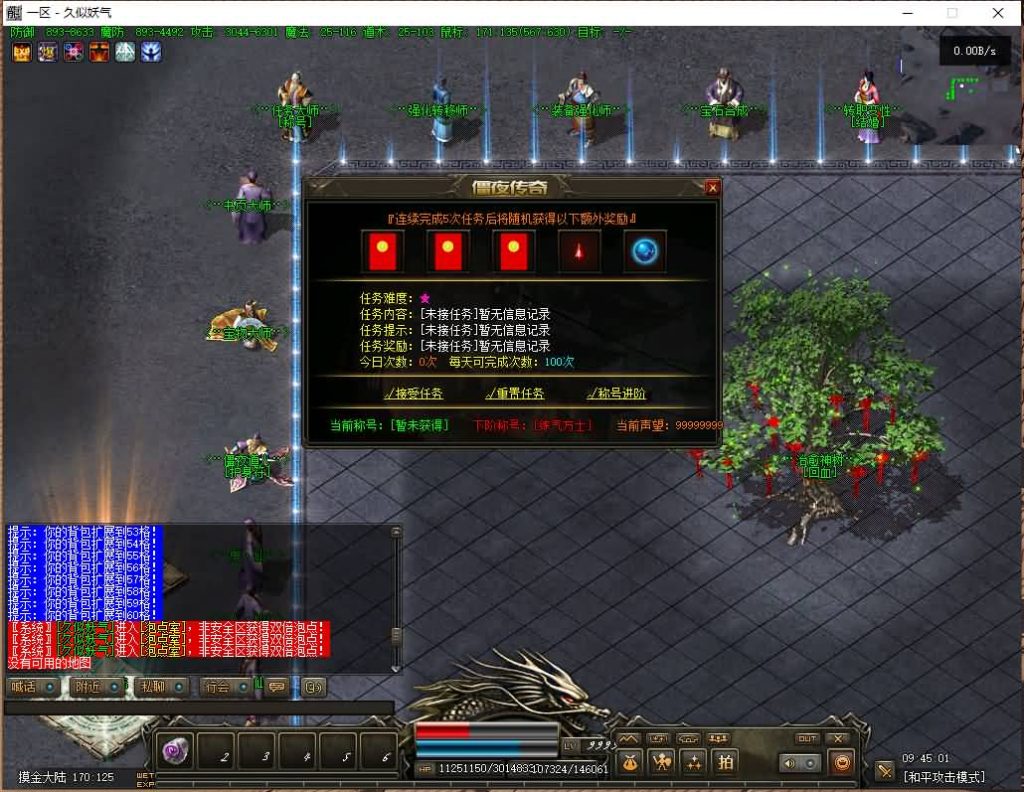 图片[23]源码下载-游戏源码下载-手机游戏源码下载-手机游戏服务端下载-服务端下载-游戏服务端下载-页游服务端下载-页游私服-端游私服-手游私服-游戏私服-网站源码下载-架设工具下载-私服下载【僵尸先生】[翎风引擎]+配套网站补丁+视频参考搭建教程源码下载-游戏源码下载-手机游戏源码下载-手机游戏服务端下载-服务端下载-游戏服务端下载-页游服务端下载-页游私服-端游私服-手游私服-游戏私服-网站源码下载-架设工具下载-私服下载久似妖气源码网