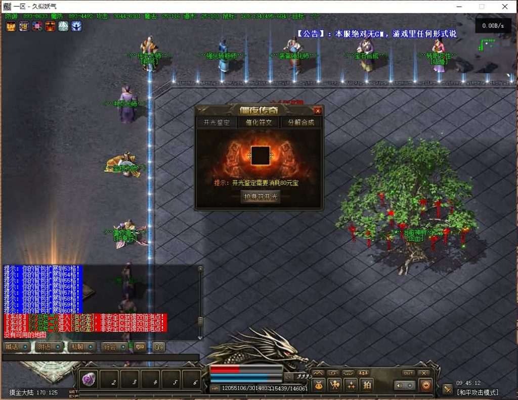 图片[26]源码下载-游戏源码下载-手机游戏源码下载-手机游戏服务端下载-服务端下载-游戏服务端下载-页游服务端下载-页游私服-端游私服-手游私服-游戏私服-网站源码下载-架设工具下载-私服下载【僵尸先生】[翎风引擎]+配套网站补丁+视频参考搭建教程源码下载-游戏源码下载-手机游戏源码下载-手机游戏服务端下载-服务端下载-游戏服务端下载-页游服务端下载-页游私服-端游私服-手游私服-游戏私服-网站源码下载-架设工具下载-私服下载久似妖气源码网