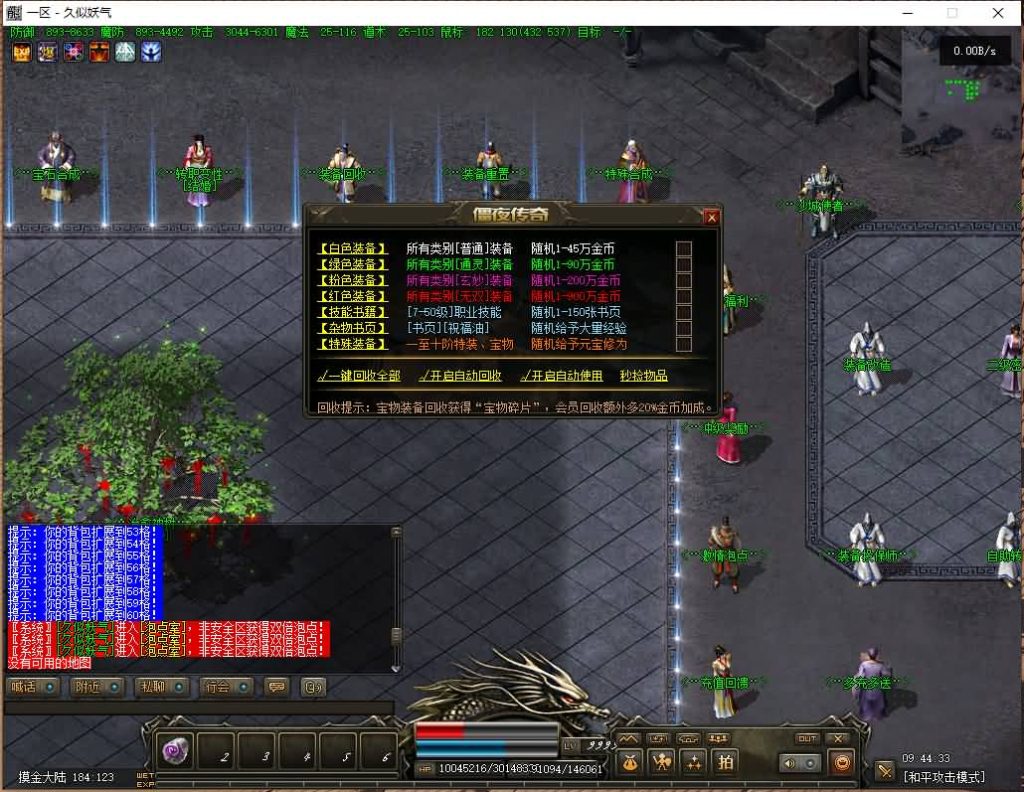 图片[19]源码下载-游戏源码下载-手机游戏源码下载-手机游戏服务端下载-服务端下载-游戏服务端下载-页游服务端下载-页游私服-端游私服-手游私服-游戏私服-网站源码下载-架设工具下载-私服下载【僵尸先生】[翎风引擎]+配套网站补丁+视频参考搭建教程源码下载-游戏源码下载-手机游戏源码下载-手机游戏服务端下载-服务端下载-游戏服务端下载-页游服务端下载-页游私服-端游私服-手游私服-游戏私服-网站源码下载-架设工具下载-私服下载久似妖气源码网