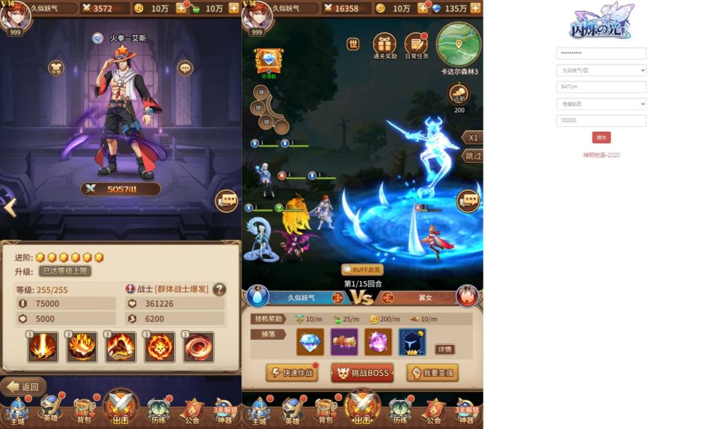 图片[15]源码下载-游戏源码下载-手机游戏源码下载-手机游戏服务端下载-服务端下载-游戏服务端下载-页游服务端下载-页游私服-端游私服-手游私服-游戏私服-网站源码下载-架设工具下载-私服下载【宝石新异能火拳-艾斯6.5万级多区跨服内购版】[SS之光换皮]全自动搭建服务端+视频搭建教程源码下载-游戏源码下载-手机游戏源码下载-手机游戏服务端下载-服务端下载-游戏服务端下载-页游服务端下载-页游私服-端游私服-手游私服-游戏私服-网站源码下载-架设工具下载-私服下载久似妖气源码网