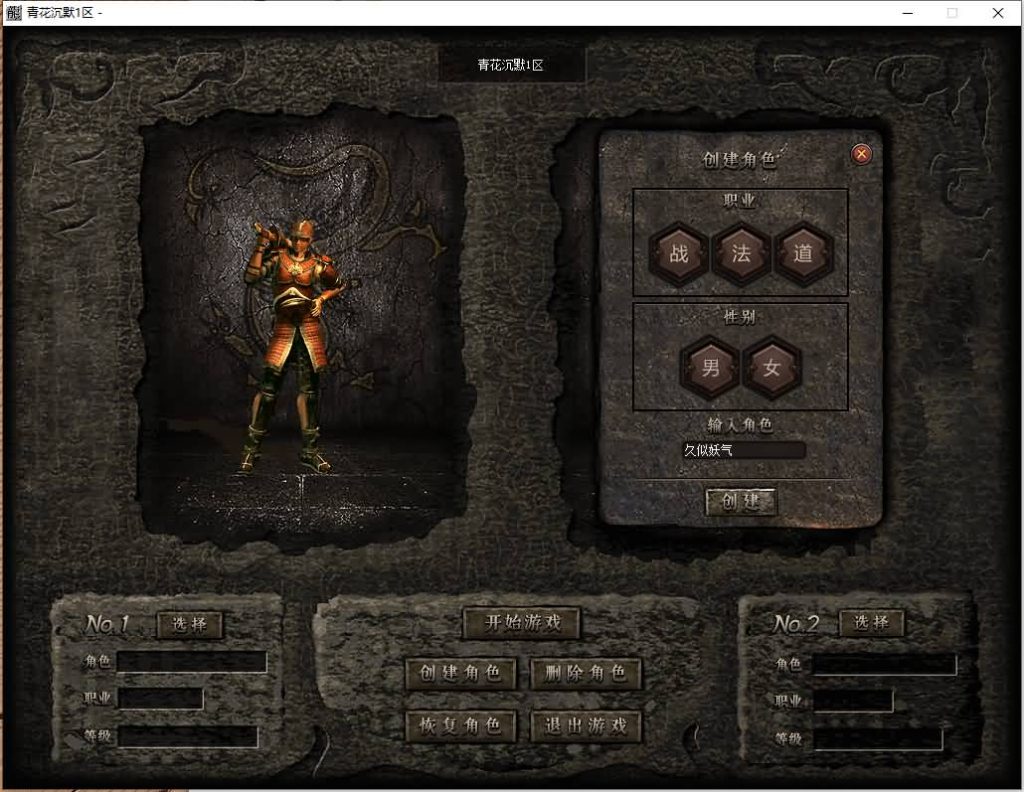 图片[3]源码下载-游戏源码下载-手机游戏源码下载-手机游戏服务端下载-服务端下载-游戏服务端下载-页游服务端下载-页游私服-端游私服-手游私服-游戏私服-网站源码下载-架设工具下载-私服下载【青花沉默】[翎风引擎]+配套网站补丁+视频参考搭建教程源码下载-游戏源码下载-手机游戏源码下载-手机游戏服务端下载-服务端下载-游戏服务端下载-页游服务端下载-页游私服-端游私服-手游私服-游戏私服-网站源码下载-架设工具下载-私服下载久似妖气源码网